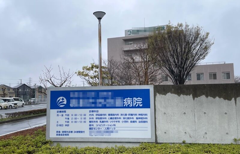 アフターピルを取り扱う近所の病院・クリニックのイメージ画像